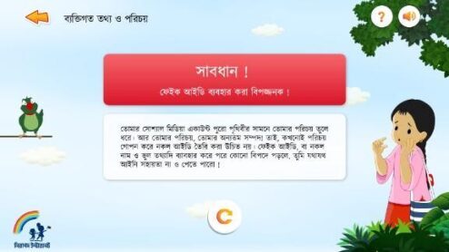 Fake ID is dangerous Safe Internet