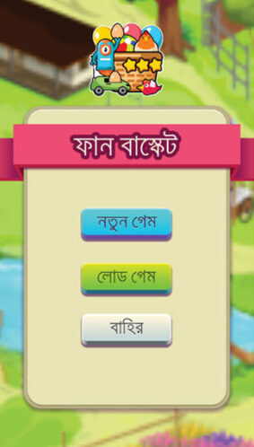 Fun Basket Game Menu Items