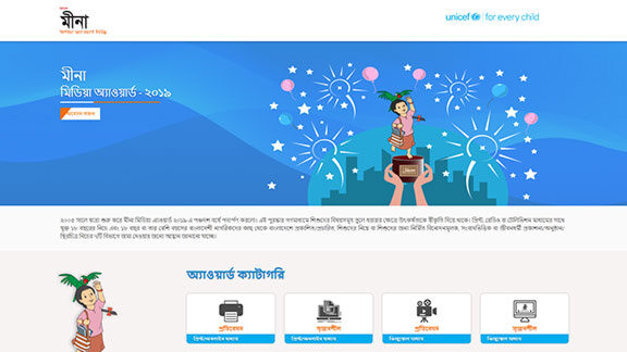 Meena Media Awards Website Home Page