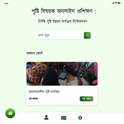Nutrition E-Learning App Scene