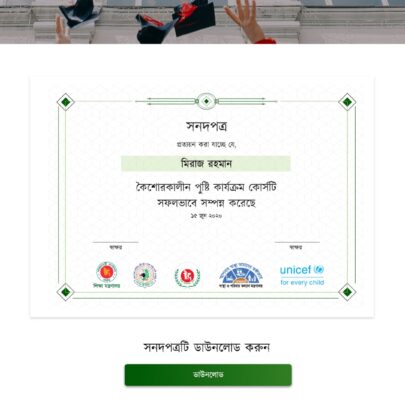 Nutrition E-Learning Software Certificate