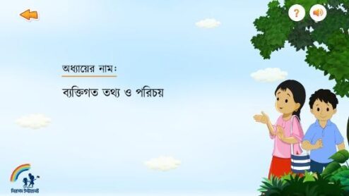 Personal Information and Introduction Safe Internet