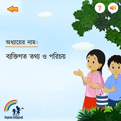 Safe Internet for Children Chapter