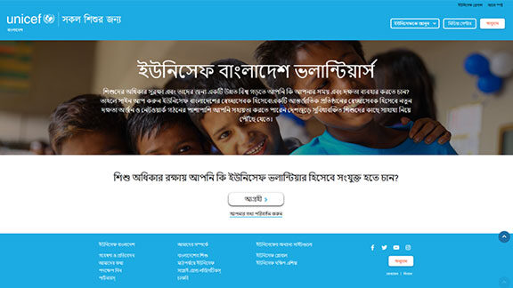 Unicef Bangladesh Volunteer Child Safety