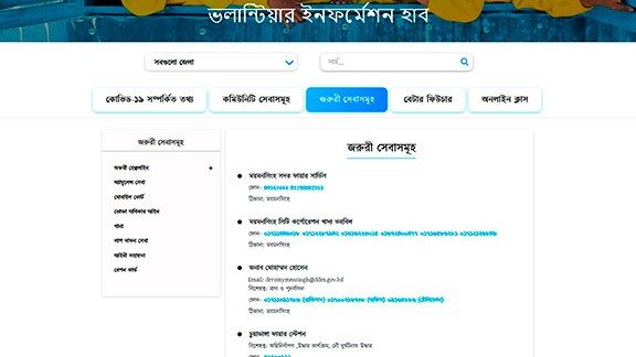 Volunteer Information Hub Emergency Services