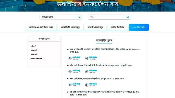 Volunteer Information Hub Online Class