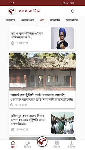 Kolkata Tv App Desh News Screen Shot