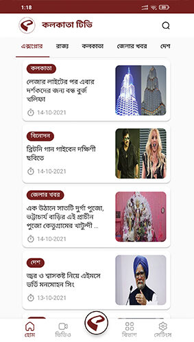 Kolkata Tv App Explore News Screen Shot