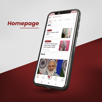 Homepage News List of Kolkata Tv App