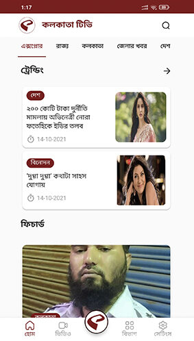 Kolkata Tv App Trending News Screen Shot