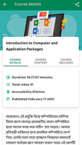 Emporia App Course Details Screenshot