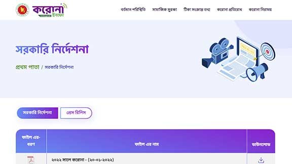 Government Instructions