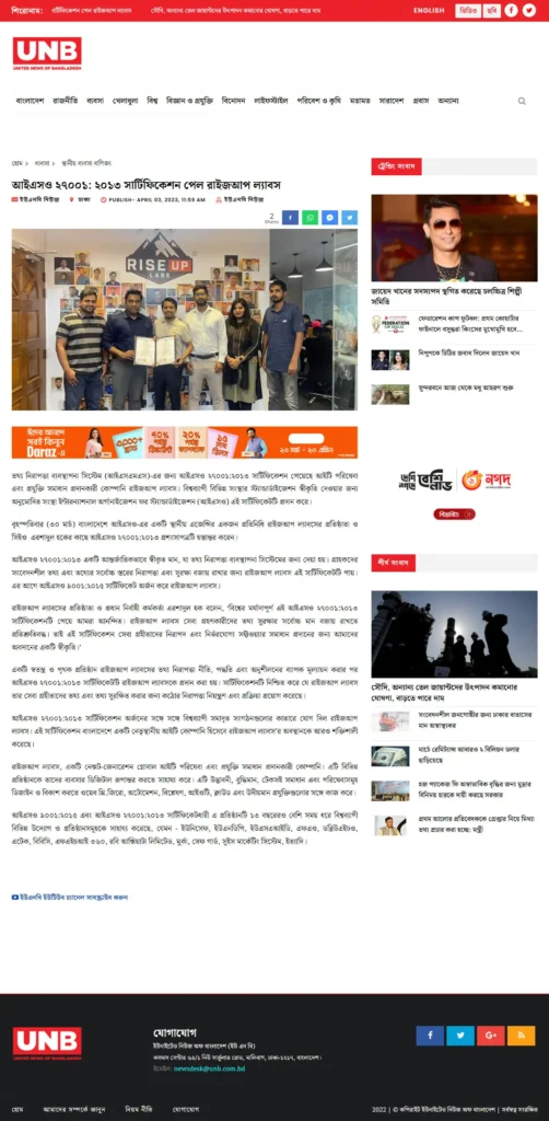 Image of UNB published Riseup Labs Received ISO 27001:2013 Certification