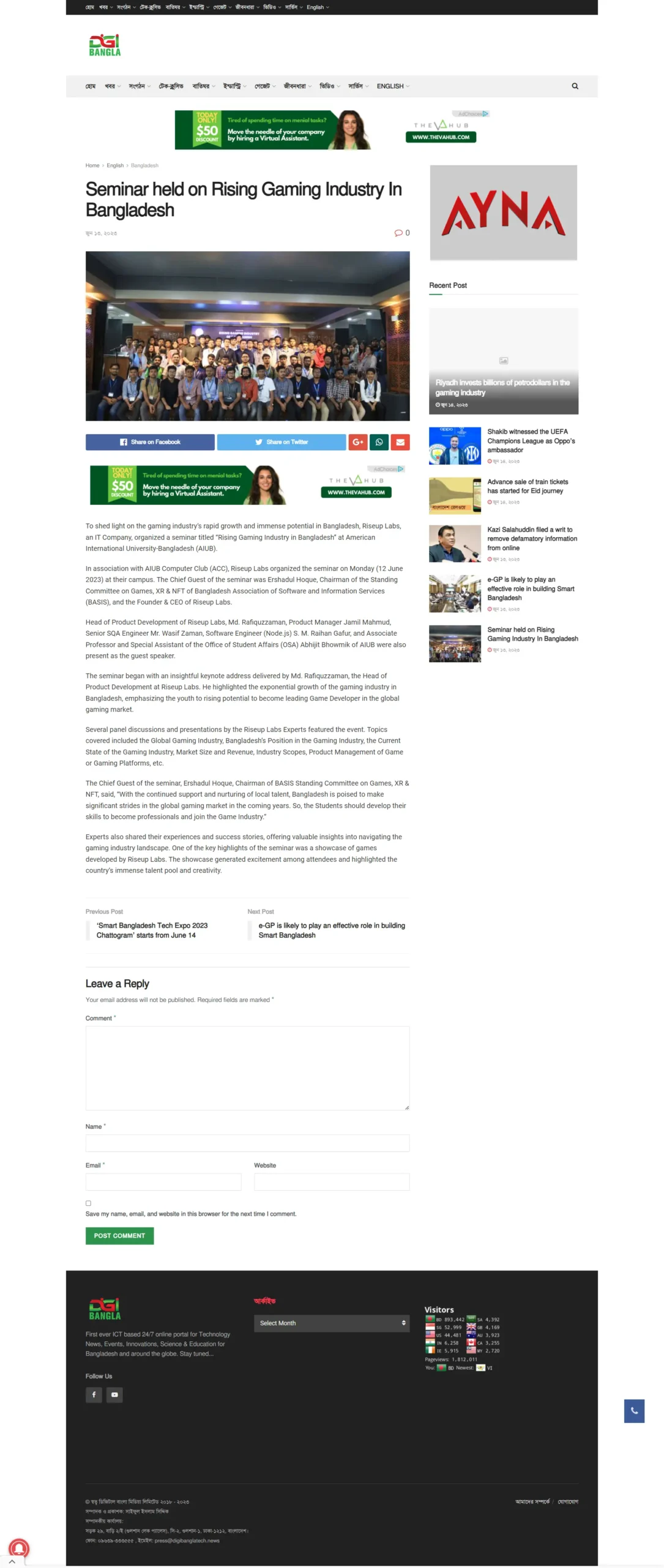 Riseup Labs' Seminar on Rising Gaming Industry in Bangladesh News by DigiBangla Tech