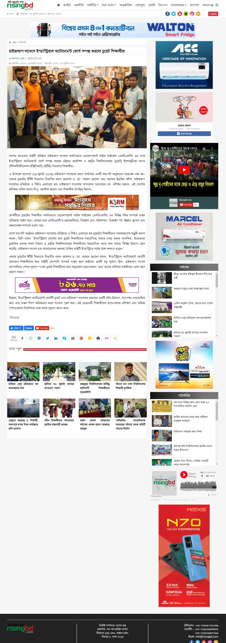 CUET Industrial Attachment Course at Riseup Labs Closing Ceremony news by Rising BD