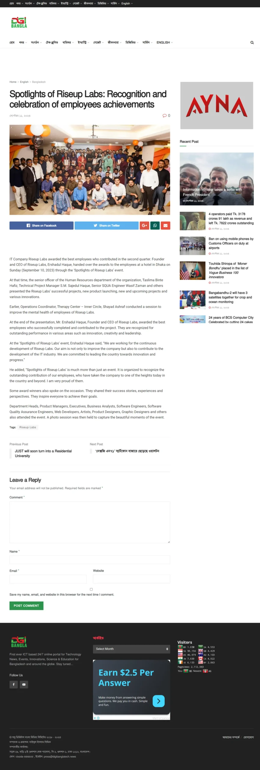 Spotlights of Riseup Labs news published by Digi Bangla Tech