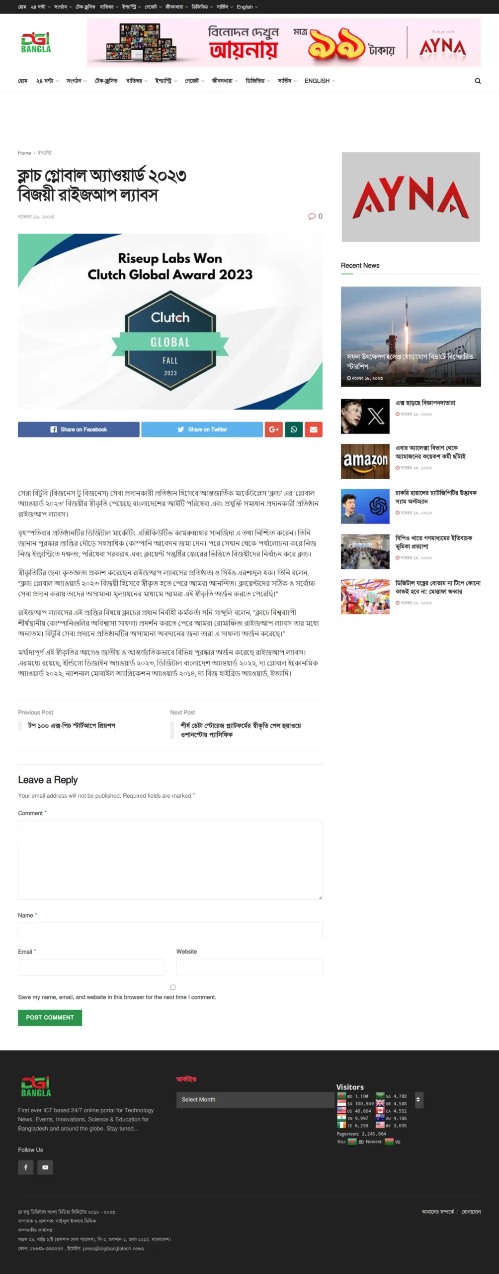 Riseup Labs won Clutch Global Award 2023 news published by Digi Bangla Tech