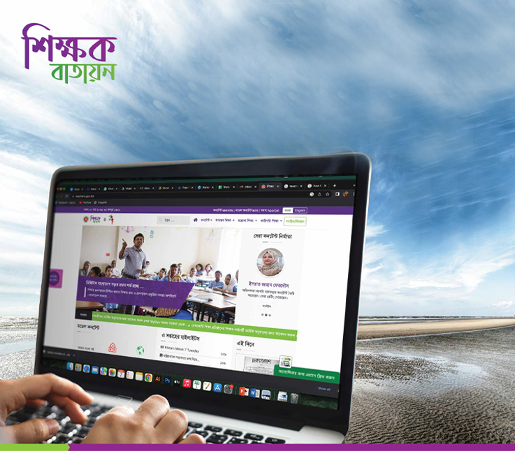 Empowering Educators Through Teachers' Portal | Case Study Inner Thumbnail