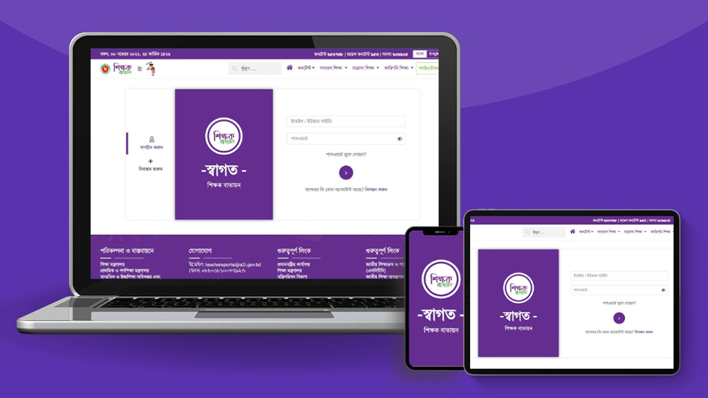 Empowering Educators Through Teachers' Portal | Case Study | The Objective