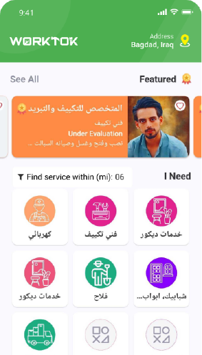 WorkTok Landing Page